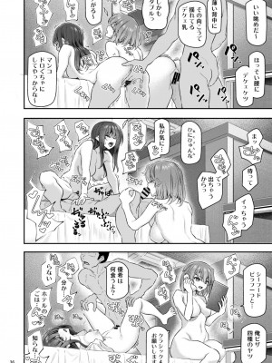 [Pale Scarlet (松河)] 睡華肆 [DL版]_37