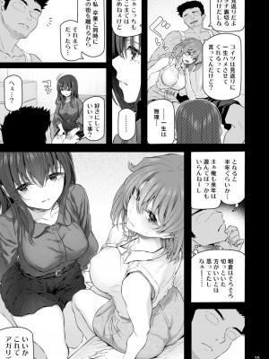 [Pale Scarlet (松河)] 睡華肆 [DL版]_16