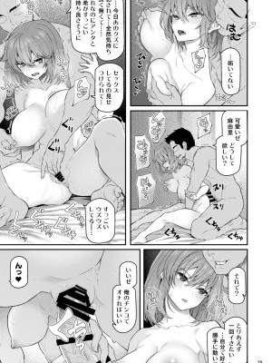 [Pale Scarlet (松河)] 睡華肆 [DL版]_30