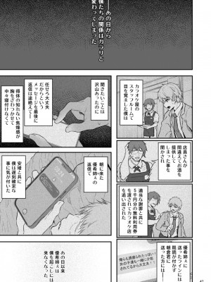 [Pale Scarlet (松河)] 睡華肆 [DL版]_48