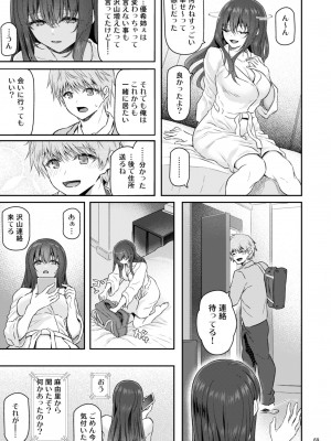 [Pale Scarlet (松河)] 睡華肆 [DL版]_70