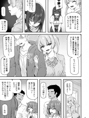 [Pale Scarlet (松河)] 睡華肆 [DL版]_14