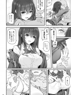 [Pale Scarlet (松河)] 睡華肆 [DL版]_55