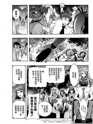 [ほんだありま] 特殊看護専門学校 ごほうし♥学園 第6話 (アクションピザッツ 2021年8月号) [中国翻訳] [DL版]_09