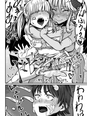 [## (ちまき)] No More Treat [DL版]_32