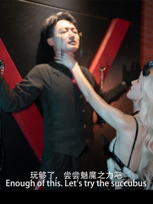 鹿八岁 - 魅魔_14