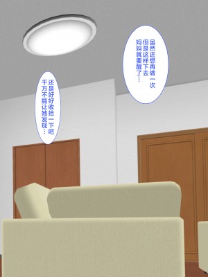 [ぽぽっと電機1号店]父親のいない間にずっと好きだった母に種付けしました&nbsp;&nbsp;[中国翻訳]_027_