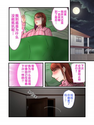 [ぽぽっと電機1号店]父親のいない間にずっと好きだった母に種付けしました&nbsp;&nbsp;[中国翻訳]_028_