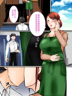 [ぽぽっと電機1号店]父親のいない間にずっと好きだった母に種付けしました&nbsp;&nbsp;[中国翻訳]_038_