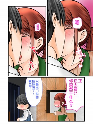 [ぽぽっと電機1号店]父親のいない間にずっと好きだった母に種付けしました&nbsp;&nbsp;[中国翻訳]_039_