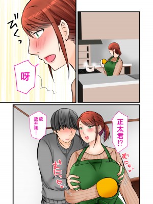 [ぽぽっと電機1号店]父親のいない間にずっと好きだった母に種付けしました&nbsp;&nbsp;[中国翻訳]_040_