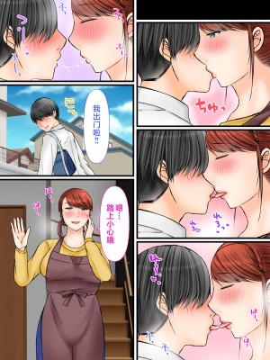 [ぽぽっと電機1号店]父親のいない間にずっと好きだった母に種付けしました&nbsp;&nbsp;[中国翻訳]_058_