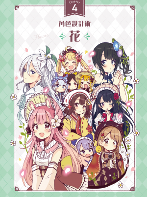 [佐倉おりこ] メルヘンファンタジーな女の子のキャラデザ＆作画テクニック[DL版]_083