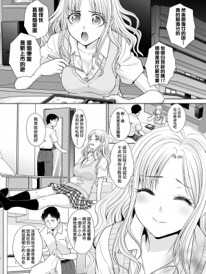 [板場広し] ギャルになつかれた話 [DL版]_009_5