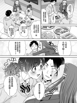 [板場広し] ギャルになつかれた話 [DL版]_081_77