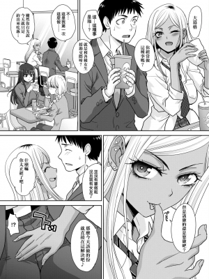 [板場広し] ギャルになつかれた話 [DL版]_152_148