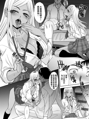 [板場広し] ギャルになつかれた話 [DL版]_159_155