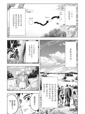 [風的工房][伊藤寿規] 王国へ続く道 奴隷剣士の成り上がり英雄譚 2 通往王國之路 奴隸劍士的扶搖直上英雄譚 2_風的工房077