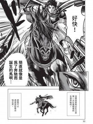 [風的工房][伊藤寿規] 王国へ続く道 奴隷剣士の成り上がり英雄譚 2 通往王國之路 奴隸劍士的扶搖直上英雄譚 2_風的工房082