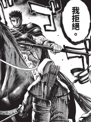 [風的工房][伊藤寿規] 王国へ続く道 奴隷剣士の成り上がり英雄譚 2 通往王國之路 奴隸劍士的扶搖直上英雄譚 2_風的工房084