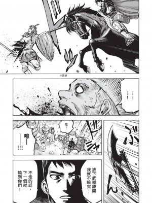 [風的工房][伊藤寿規] 王国へ続く道 奴隷剣士の成り上がり英雄譚 2 通往王國之路 奴隸劍士的扶搖直上英雄譚 2_風的工房087