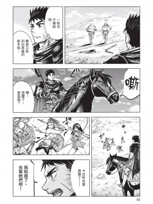 [風的工房][伊藤寿規] 王国へ続く道 奴隷剣士の成り上がり英雄譚 2 通往王國之路 奴隸劍士的扶搖直上英雄譚 2_風的工房088