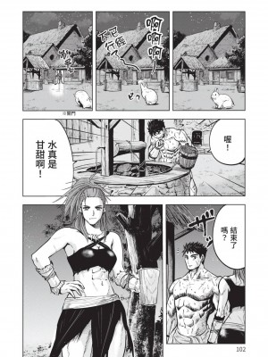 [風的工房][伊藤寿規] 王国へ続く道 奴隷剣士の成り上がり英雄譚 2 通往王國之路 奴隸劍士的扶搖直上英雄譚 2_風的工房104