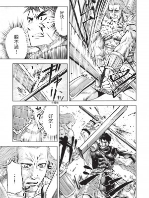 [風的工房][伊藤寿規] 王国へ続く道 奴隷剣士の成り上がり英雄譚 2 通往王國之路 奴隸劍士的扶搖直上英雄譚 2_風的工房169