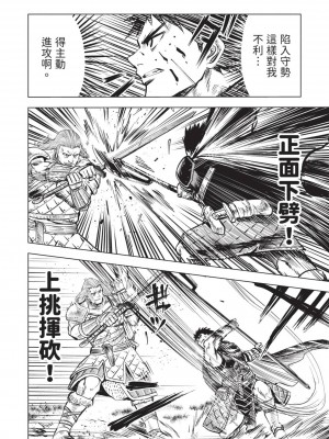 [風的工房][伊藤寿規] 王国へ続く道 奴隷剣士の成り上がり英雄譚 2 通往王國之路 奴隸劍士的扶搖直上英雄譚 2_風的工房170