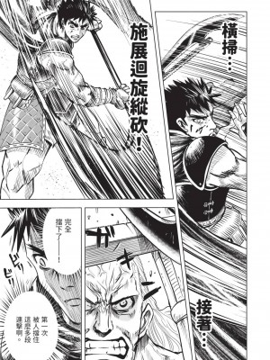 [風的工房][伊藤寿規] 王国へ続く道 奴隷剣士の成り上がり英雄譚 2 通往王國之路 奴隸劍士的扶搖直上英雄譚 2_風的工房171