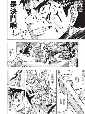 [風的工房][伊藤寿規] 王国へ続く道 奴隷剣士の成り上がり英雄譚 2 通往王國之路 奴隸劍士的扶搖直上英雄譚 2_風的工房172