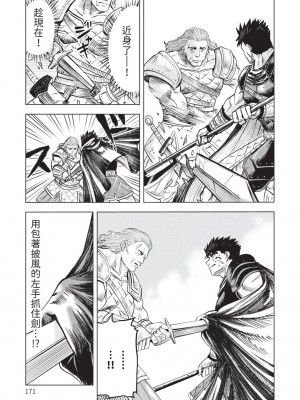 [風的工房][伊藤寿規] 王国へ続く道 奴隷剣士の成り上がり英雄譚 2 通往王國之路 奴隸劍士的扶搖直上英雄譚 2_風的工房173