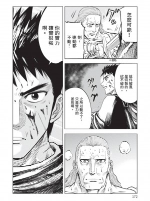 [風的工房][伊藤寿規] 王国へ続く道 奴隷剣士の成り上がり英雄譚 2 通往王國之路 奴隸劍士的扶搖直上英雄譚 2_風的工房174