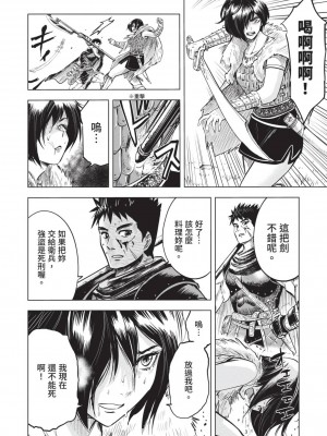 [風的工房][伊藤寿規] 王国へ続く道 奴隷剣士の成り上がり英雄譚 2 通往王國之路 奴隸劍士的扶搖直上英雄譚 2_風的工房176