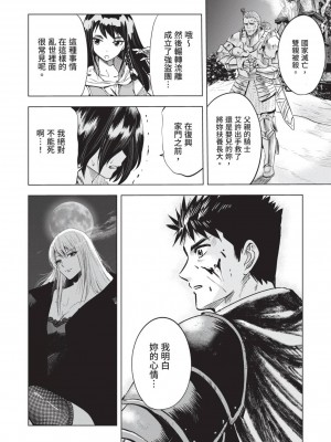 [風的工房][伊藤寿規] 王国へ続く道 奴隷剣士の成り上がり英雄譚 2 通往王國之路 奴隸劍士的扶搖直上英雄譚 2_風的工房178