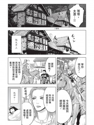 [風的工房][伊藤寿規] 王国へ続く道 奴隷剣士の成り上がり英雄譚 2 通往王國之路 奴隸劍士的扶搖直上英雄譚 2_風的工房037