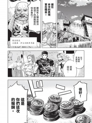 [風的工房][伊藤寿規] 王国へ続く道 奴隷剣士の成り上がり英雄譚 2 通往王國之路 奴隸劍士的扶搖直上英雄譚 2_風的工房038