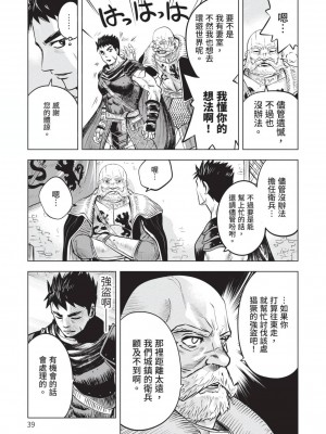 [風的工房][伊藤寿規] 王国へ続く道 奴隷剣士の成り上がり英雄譚 2 通往王國之路 奴隸劍士的扶搖直上英雄譚 2_風的工房041