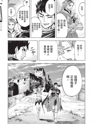 [風的工房][伊藤寿規] 王国へ続く道 奴隷剣士の成り上がり英雄譚 2 通往王國之路 奴隸劍士的扶搖直上英雄譚 2_風的工房042