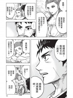 [風的工房][伊藤寿規] 王国へ続く道 奴隷剣士の成り上がり英雄譚 2 通往王國之路 奴隸劍士的扶搖直上英雄譚 2_風的工房045