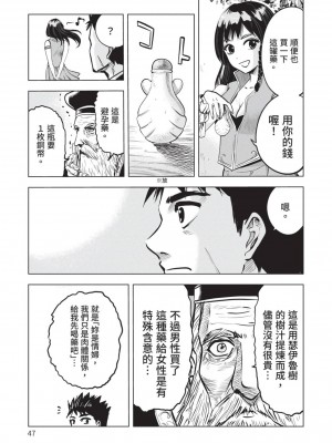 [風的工房][伊藤寿規] 王国へ続く道 奴隷剣士の成り上がり英雄譚 2 通往王國之路 奴隸劍士的扶搖直上英雄譚 2_風的工房049