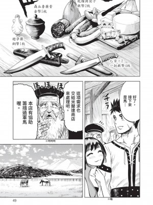 [風的工房][伊藤寿規] 王国へ続く道 奴隷剣士の成り上がり英雄譚 2 通往王國之路 奴隸劍士的扶搖直上英雄譚 2_風的工房051