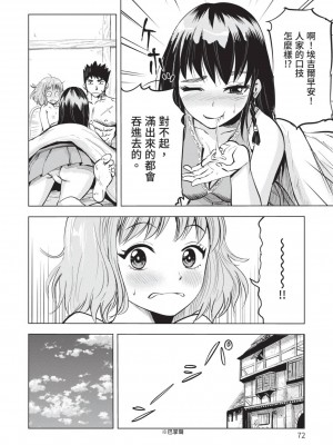 [風的工房][伊藤寿規] 王国へ続く道 奴隷剣士の成り上がり英雄譚 2 通往王國之路 奴隸劍士的扶搖直上英雄譚 2_風的工房074