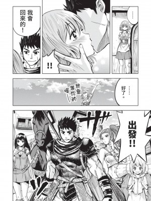 [風的工房][伊藤寿規] 王国へ続く道 奴隷剣士の成り上がり英雄譚 2 通往王國之路 奴隸劍士的扶搖直上英雄譚 2_風的工房076