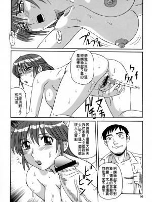 [モリス] 妖しい母と淫らな叔母(妖艷母親與淫蕩的叔母)_Leo_morris_096