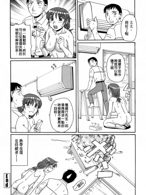 [モリス] 妖しい母と淫らな叔母(妖艷母親與淫蕩的叔母)_Leo_morris_102