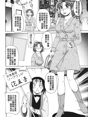 [モリス] 妖しい母と淫らな叔母(妖艷母親與淫蕩的叔母)_Leo_morris_168