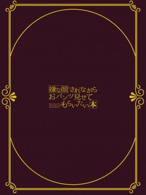 [アニマルマシーン (40原)] The art of Iyapan｜[Animachine (Shimahara)] The art of Iyapan [English] [無修正]_111
