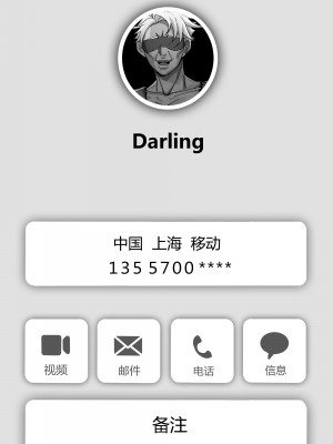 [射爆工程 (高天原ゆうせい、南拳蟑狼)] 曲慕蓮 芸術に熱中している旦那さんに、彼の自慢の弟子と一緒に柔術AVを撮影させる [English] [Decensored] [無修正]_19