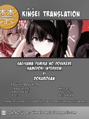 [闇に蠢く (どくろさん)] 鷺沢文香のドスケベハメ撮りインタビュー + おまけペーパー (アイドルマスター シンデレラガールズ) [English] [無修正]_32